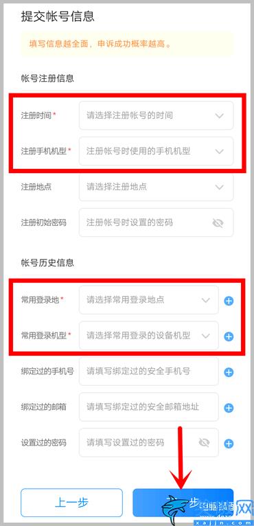 忘記vivo賬戶密碼怎么辦,vivo不記得密碼自助申訴教程