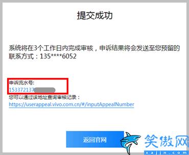 忘記vivo賬戶密碼怎么辦,vivo不記得密碼自助申訴教程