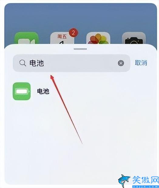 iphone顯示電量百分比怎么設置,設置蘋果手機電量百分比的妙招