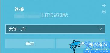 win10自帶投屏功能如何用,電腦投影功能的巧用方法