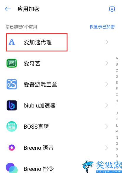 oppo手機應用加密怎么設置,OPPOAPP加密設置方法教程