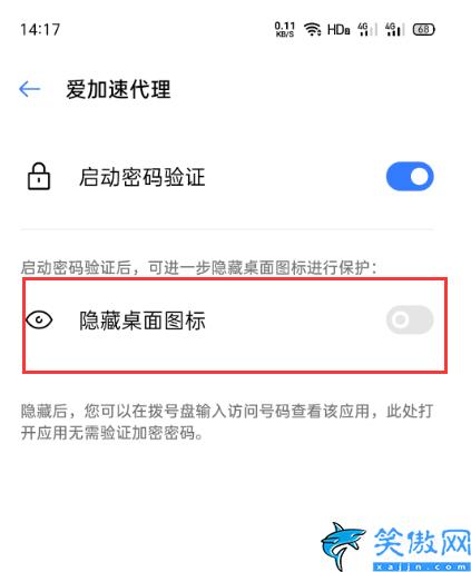 oppo手機應用加密怎么設置,OPPOAPP加密設置方法教程