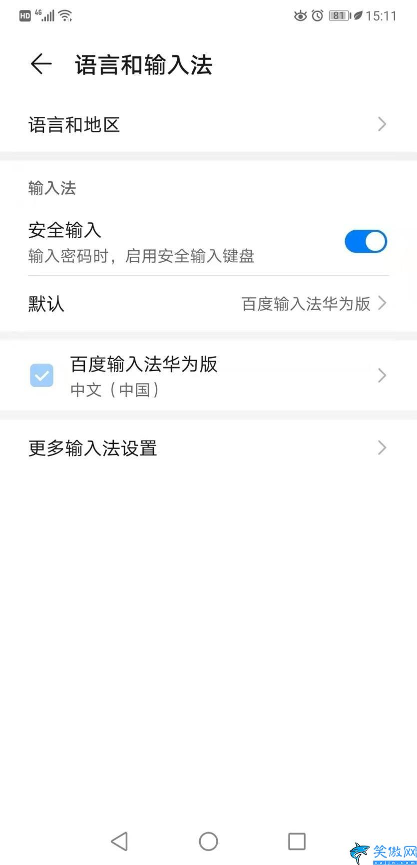 oppo手機輸入法怎么設置回原來的,手機輸入法切換方式