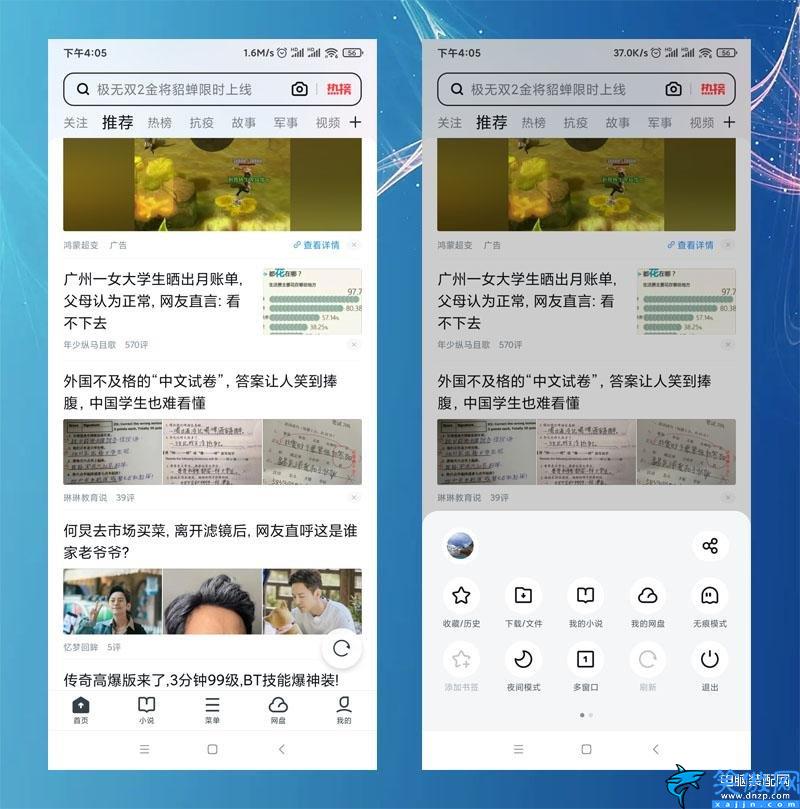 怎么設置無痕瀏覽模式,手機瀏覽器開啟無痕模式的設置教程