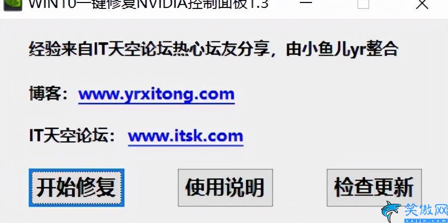 電腦沒有NVIDIA控制面板怎么辦,電腦NVIDIA控制面板安裝步驟