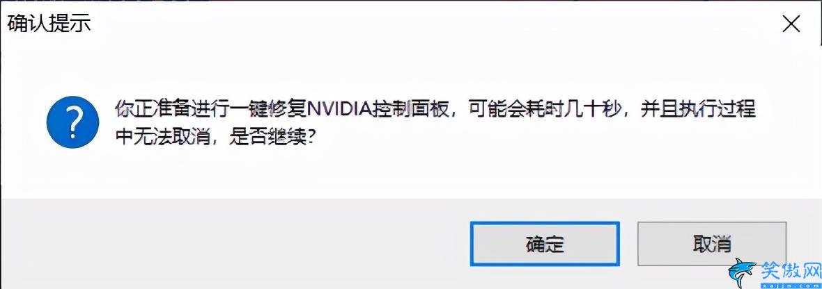 電腦沒有NVIDIA控制面板怎么辦,電腦NVIDIA控制面板安裝步驟