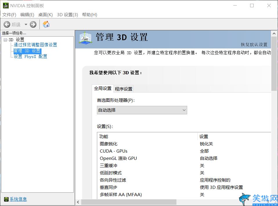 電腦沒有NVIDIA控制面板怎么辦,電腦NVIDIA控制面板安裝步驟