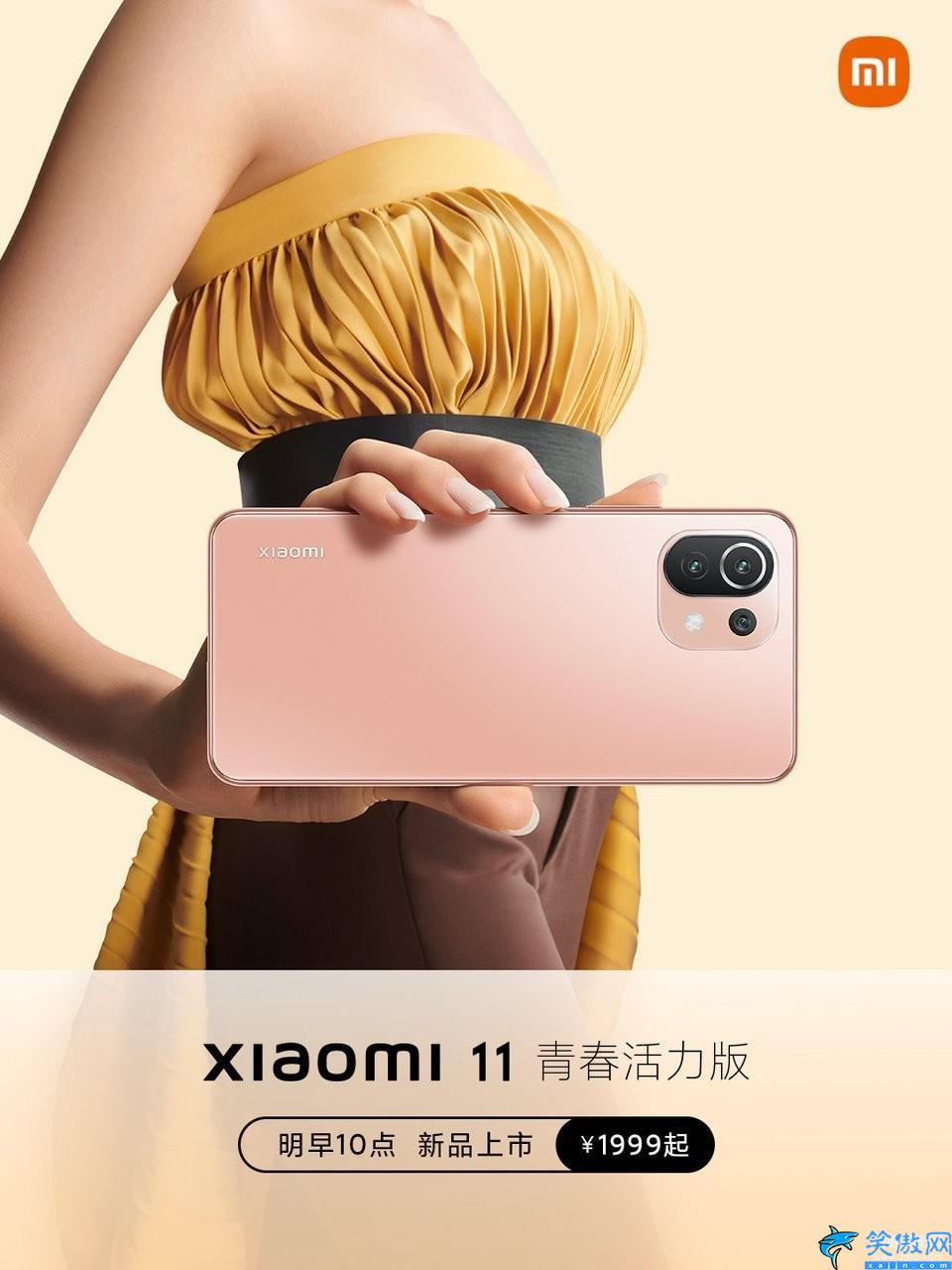 小米11青春活力版怎么樣,小米11青春活力版詳細測評
