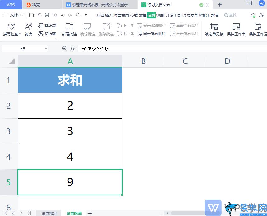 如何鎖定單元格不被修改,鎖定單元格不被編輯的方法