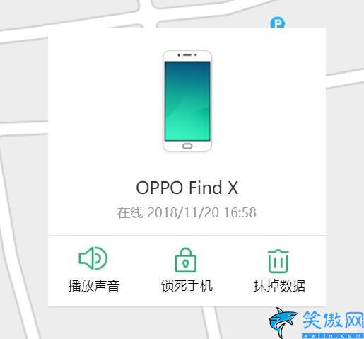 oppo官方查找定位,OPPO云服務開啟定位3分鐘找回