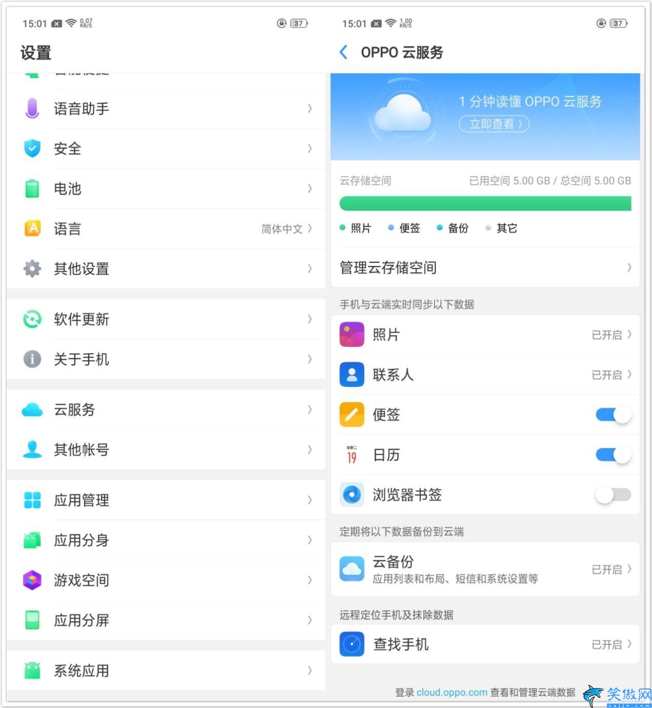 oppo官方查找定位,OPPO云服務開啟定位3分鐘找回