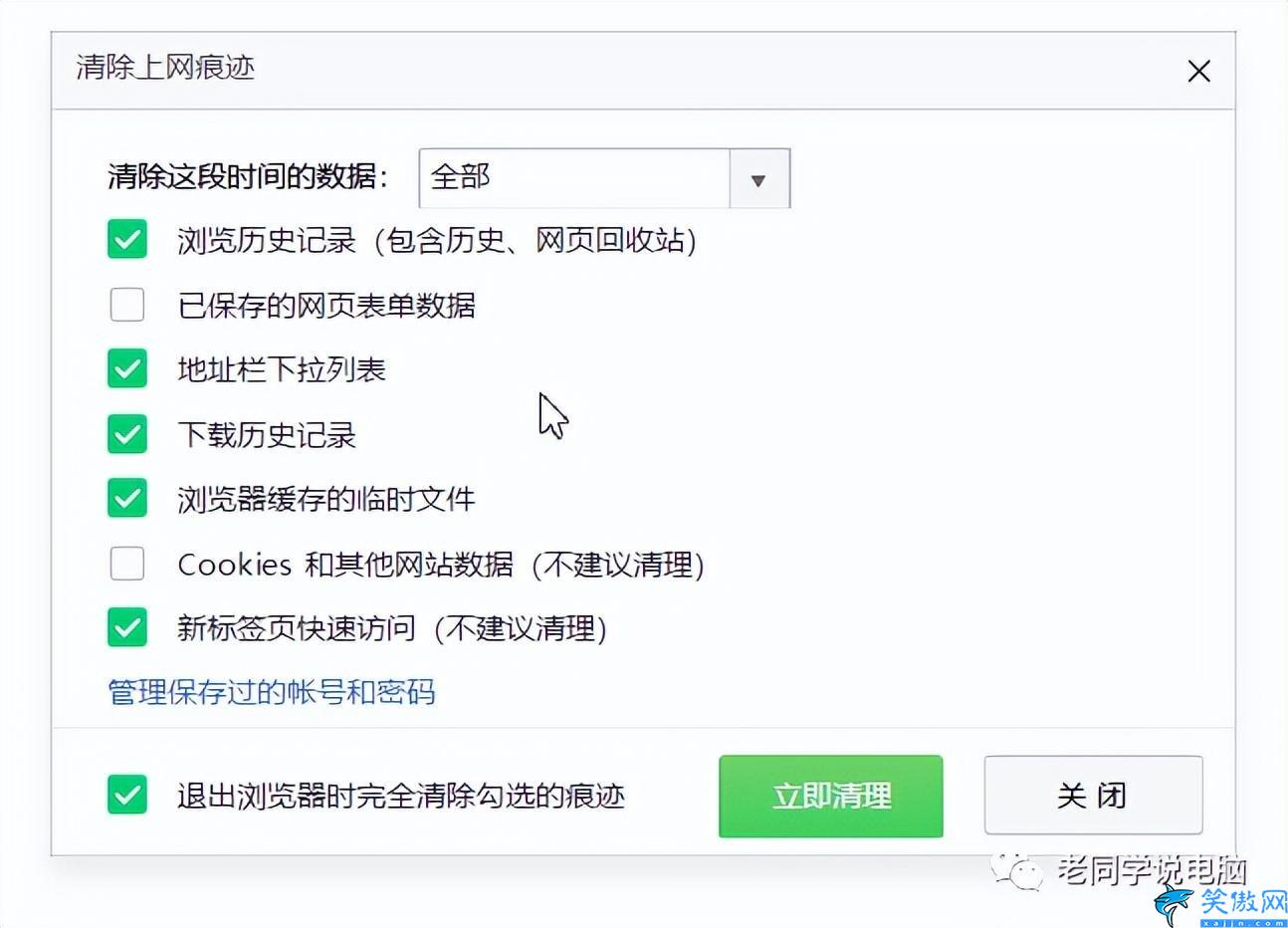 360瀏覽器怎么保存網頁賬號密碼 ,保存360瀏覽器上網站的密碼方法
