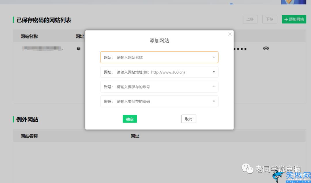 360瀏覽器怎么保存網頁賬號密碼 ,保存360瀏覽器上網站的密碼方法