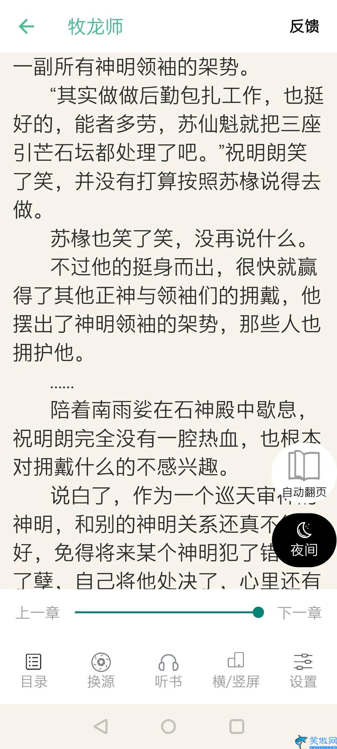 筆趣閣免費嗎,筆趣閣免費小說介紹