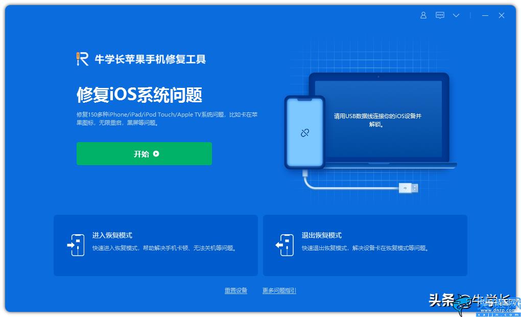 iphone無法連接電腦怎么辦,蘋果手機連接電腦無反應處理妙招詳解