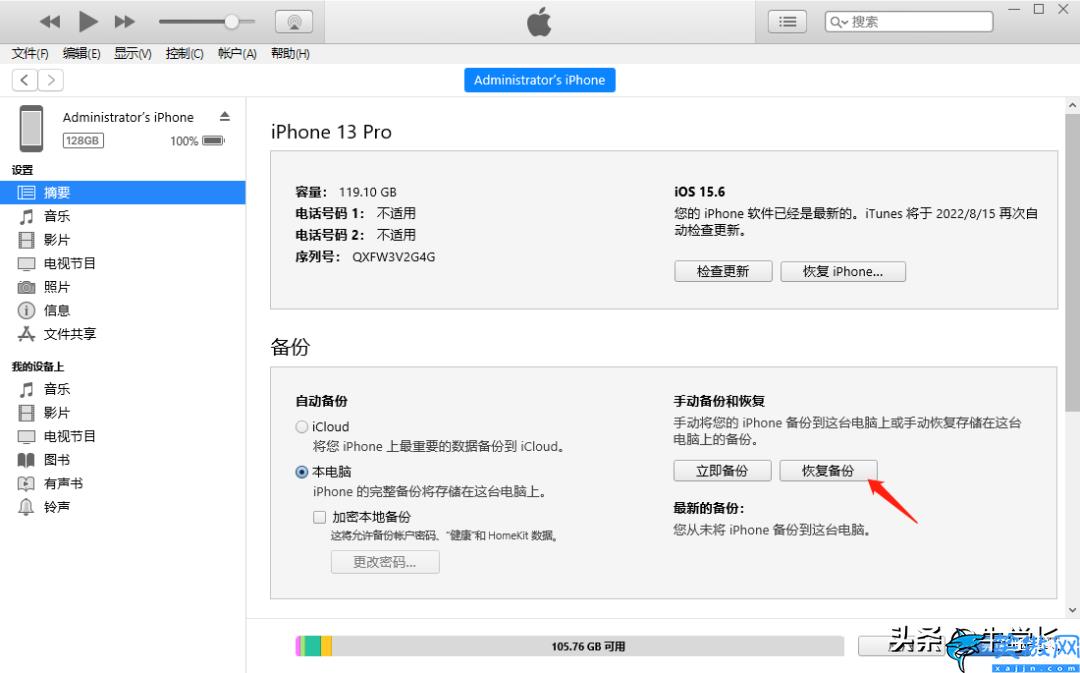 iphone云備份怎么恢復(fù),蘋果數(shù)據(jù)備份和恢復(fù)的方法總結(jié)