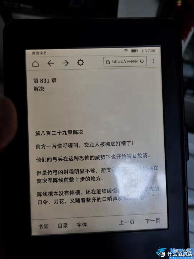 kindle微信讀書怎么用,在Kindle上使用微信讀書步驟