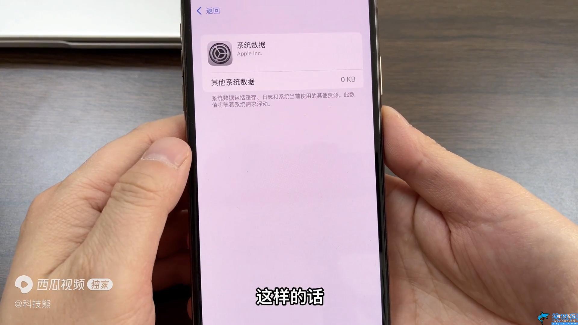 如何清理iphone手機內(nèi)存 ,清除蘋果緩存的操作步驟