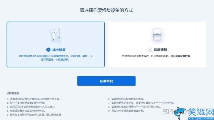 iphone6內存滿白蘋果怎么辦,蘋果白蘋果故障完整解決方法