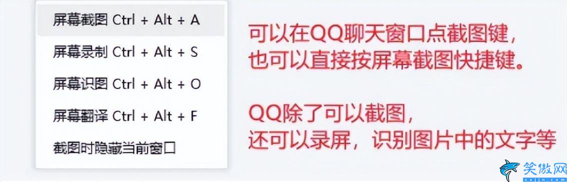 電腦任意截圖快捷鍵是什么,電腦截圖快捷鍵大全
