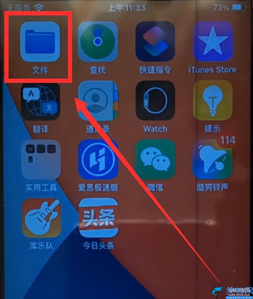iphone如何連接電腦,蘋果手機跟電腦互傳文件最簡單的操作流程
