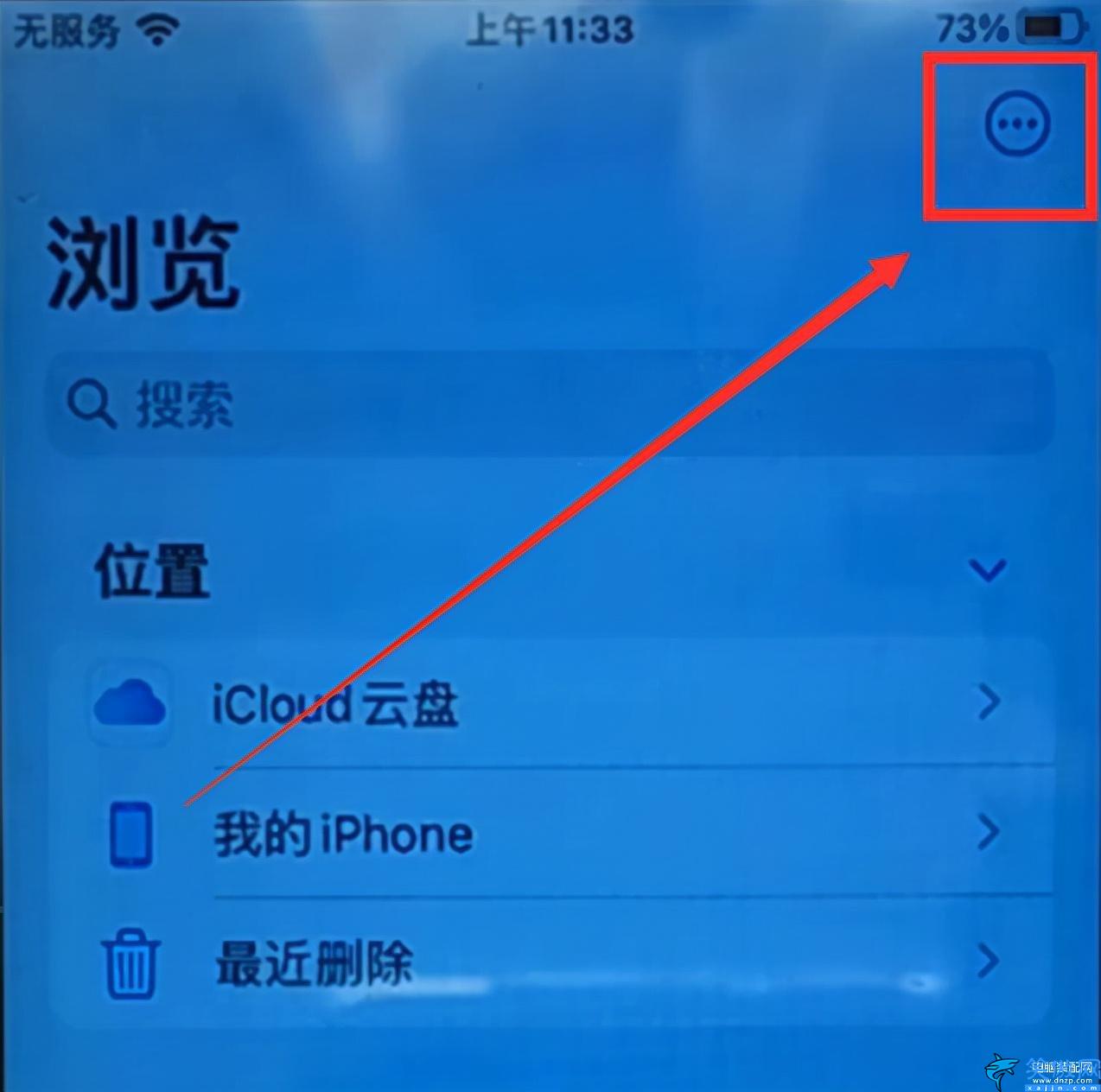 iphone如何連接電腦,蘋果手機跟電腦互傳文件最簡單的操作流程