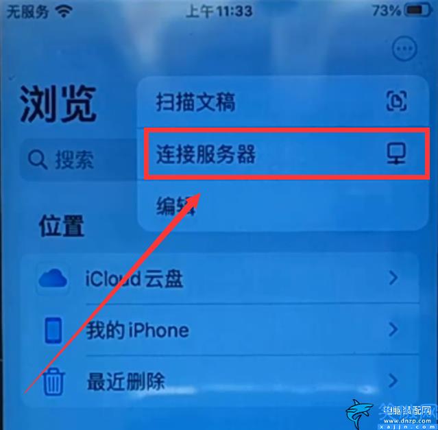 iphone如何連接電腦,蘋果手機跟電腦互傳文件最簡單的操作流程