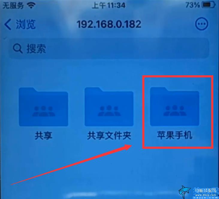 iphone如何連接電腦,蘋果手機跟電腦互傳文件最簡單的操作流程