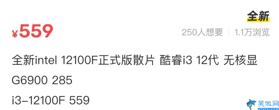 12代i3處理器現在落后了嗎,12代i3處理器專業評測