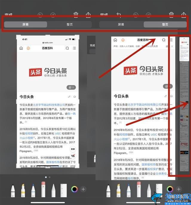 如何屏幕截圖蘋果手機,關于蘋果手機自帶截圖方法使用方法
