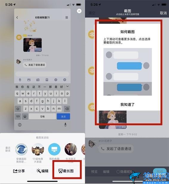 如何屏幕截圖蘋果手機,關于蘋果手機自帶截圖方法使用方法