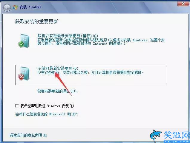 WIN7旗艦版怎么安裝,WIN7旗艦版安裝方法