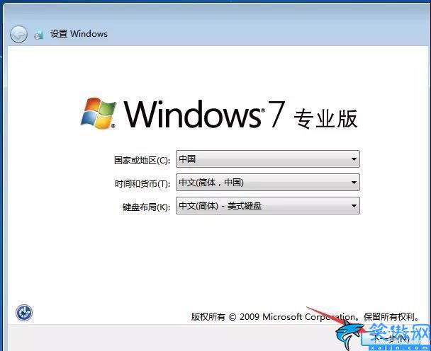 WIN7旗艦版怎么安裝,WIN7旗艦版安裝方法