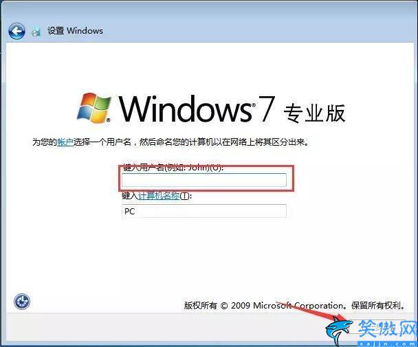 WIN7旗艦版怎么安裝,WIN7旗艦版安裝方法
