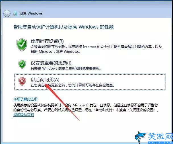 WIN7旗艦版怎么安裝,WIN7旗艦版安裝方法