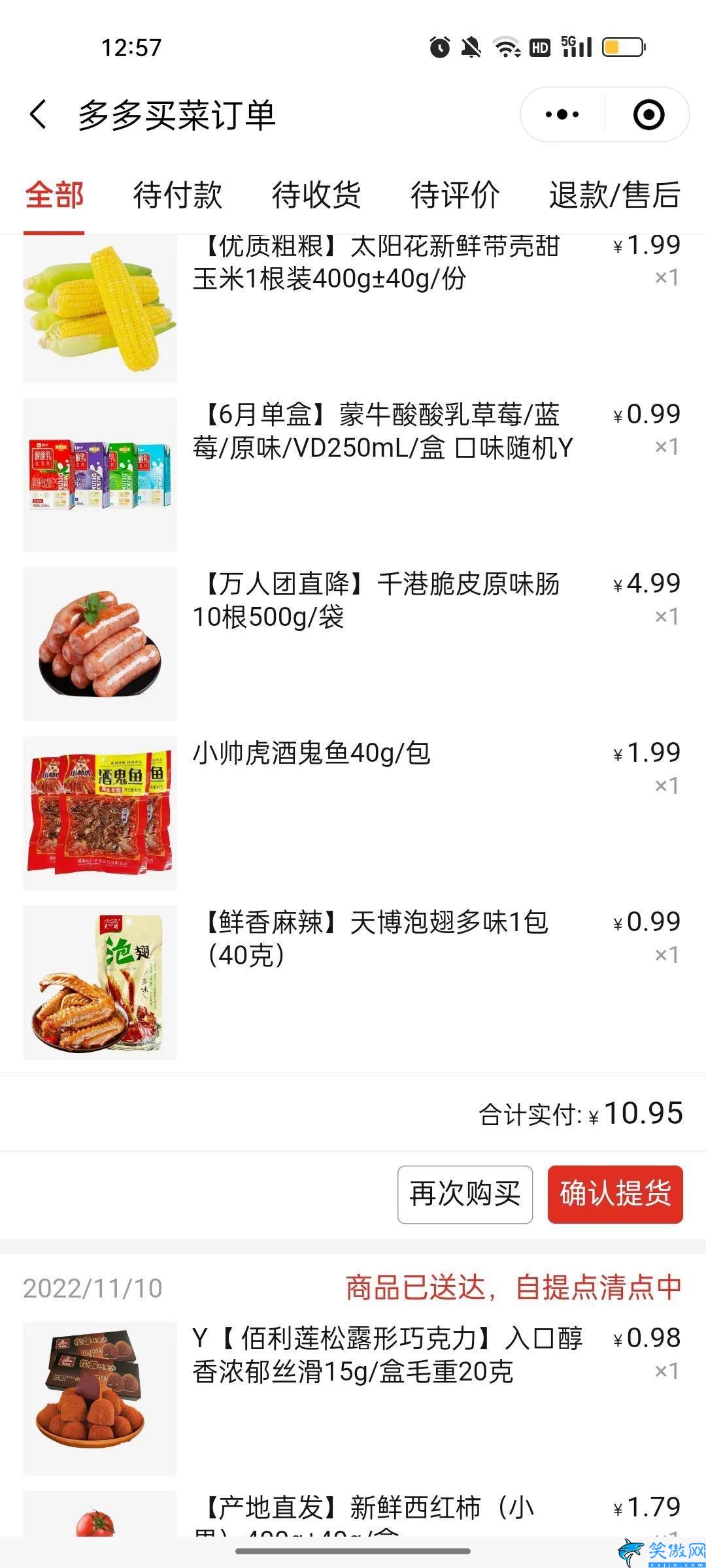 多多買菜怎么樣,多多買菜介紹