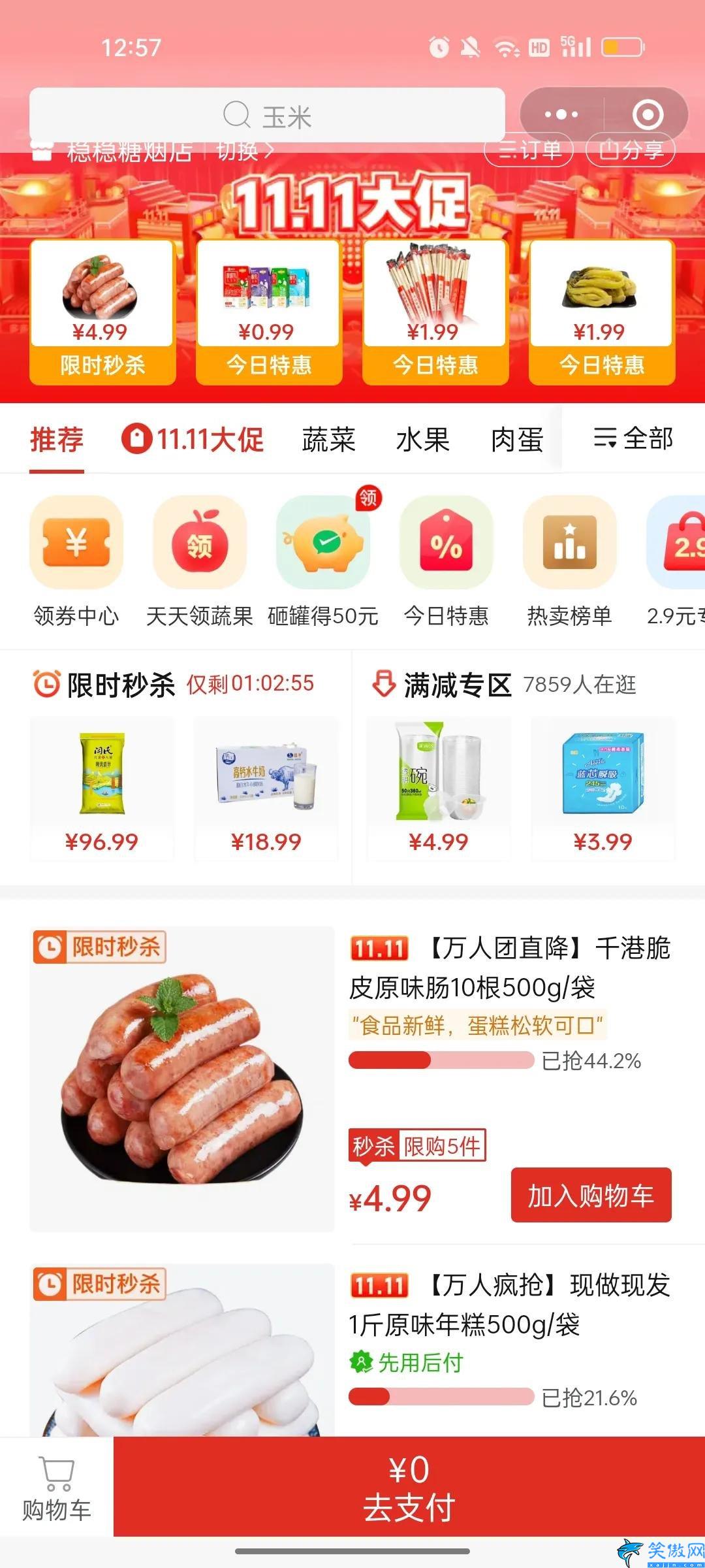 多多買菜怎么樣,多多買菜介紹