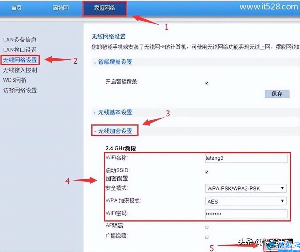 華為ws5100怎樣無(wú)線橋接,兩臺(tái)華為路由器橋接設(shè)置方法教程