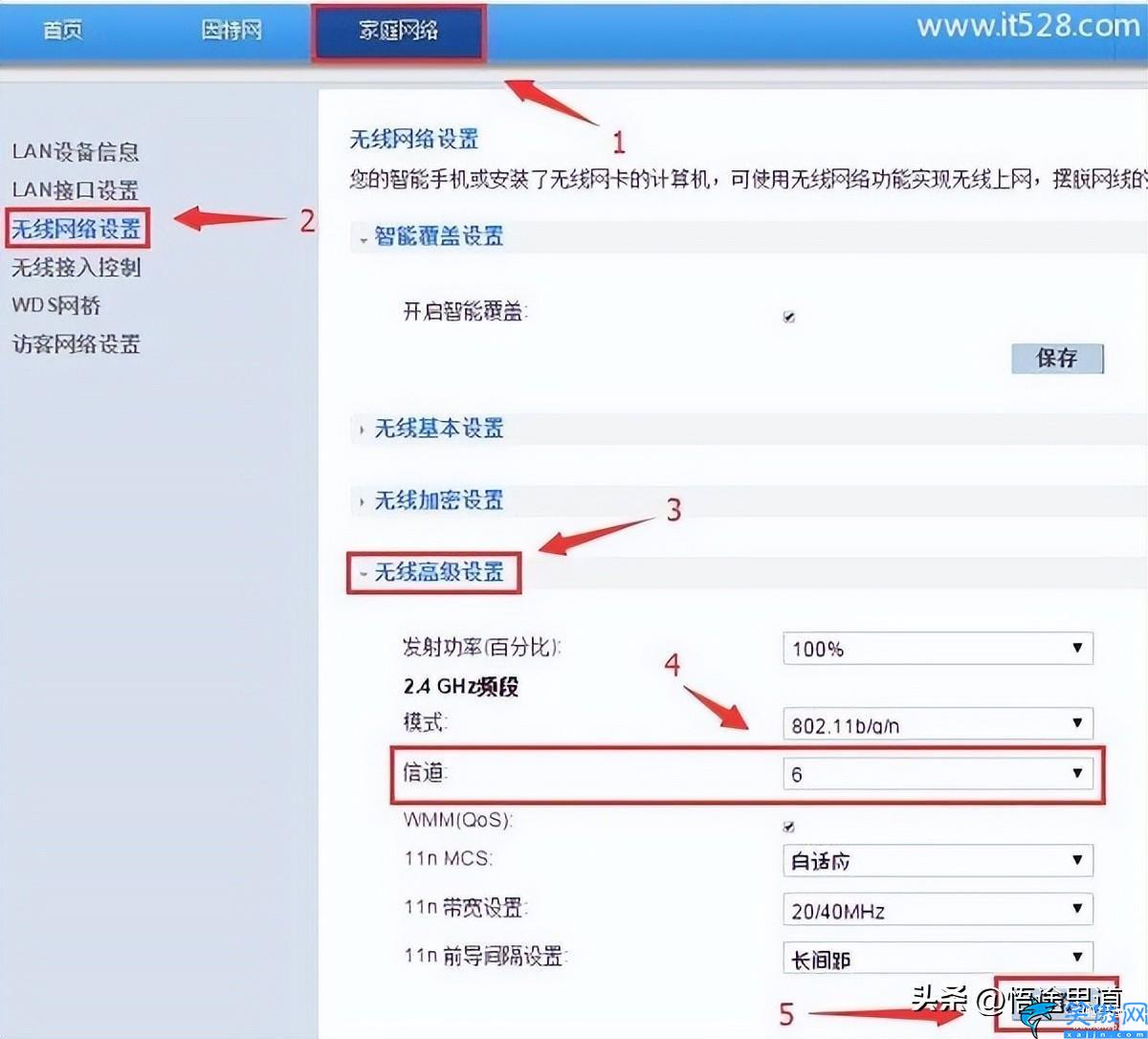 華為ws5100怎樣無(wú)線橋接,兩臺(tái)華為路由器橋接設(shè)置方法教程