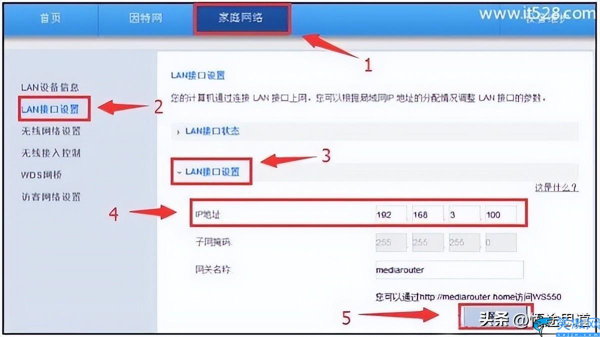 華為ws5100怎樣無(wú)線橋接,兩臺(tái)華為路由器橋接設(shè)置方法教程