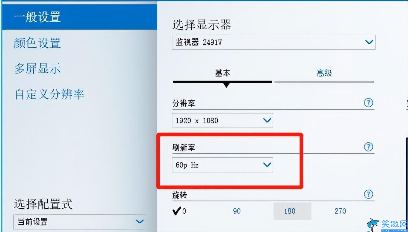筆記本屏幕閃爍跳動怎么解決,解決電腦顯示屏一直閃爍妙招