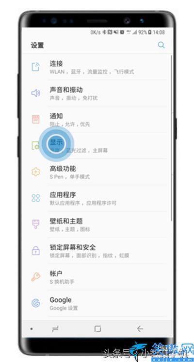 三星電池百分比怎么設置,三星note9電量百分比設置步驟詳情