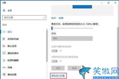 電腦屏幕刷新率在哪設置,Win10設置屏幕刷新率的方法