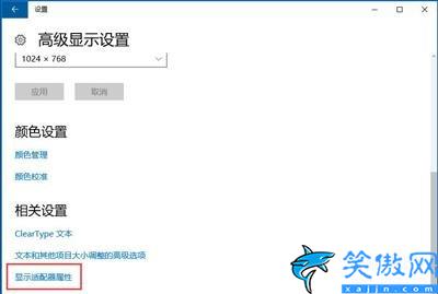 電腦屏幕刷新率在哪設置,Win10設置屏幕刷新率的方法