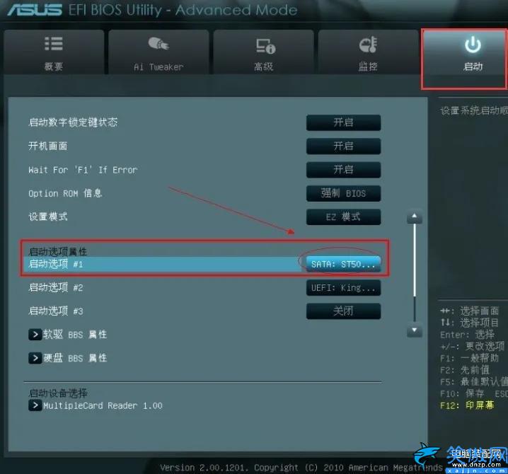 華碩a43s怎么設置u盤啟動,華碩主板電腦BIOS設置U盤啟動教程