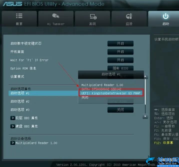 華碩a43s怎么設置u盤啟動,華碩主板電腦BIOS設置U盤啟動教程