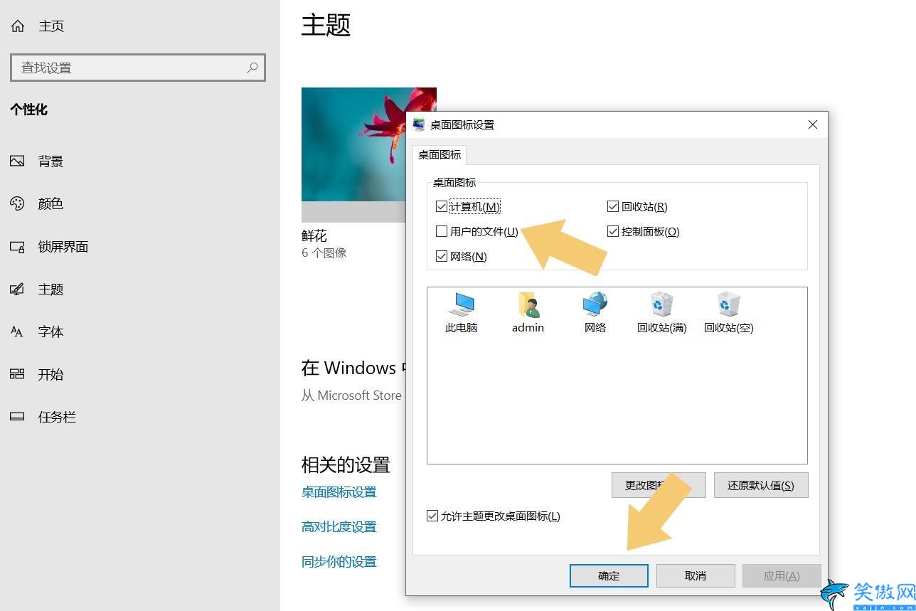 w10系統(tǒng)我的電腦怎么放到桌面,win10桌面顯示我的電腦的方法