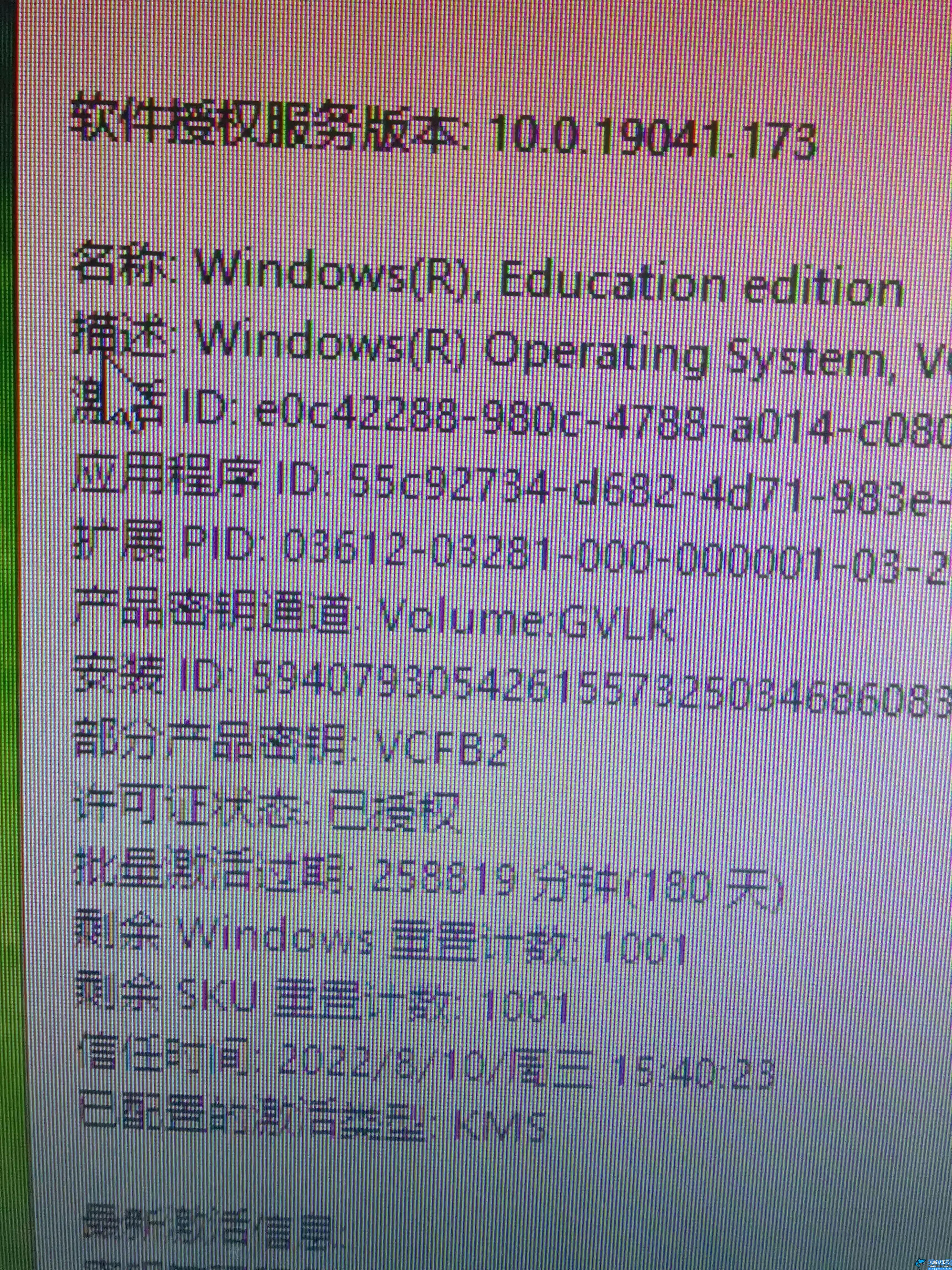 如何查詢電腦是正版還是盜版,查詢電腦正盜版的技巧