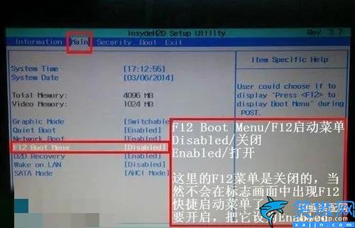 acer筆記本如何進入bios,電腦進入bios功能設置圖解