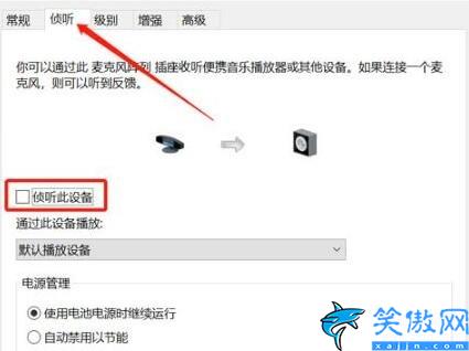 麥克風有回音怎么消除,Win11麥克風有回聲處理技巧